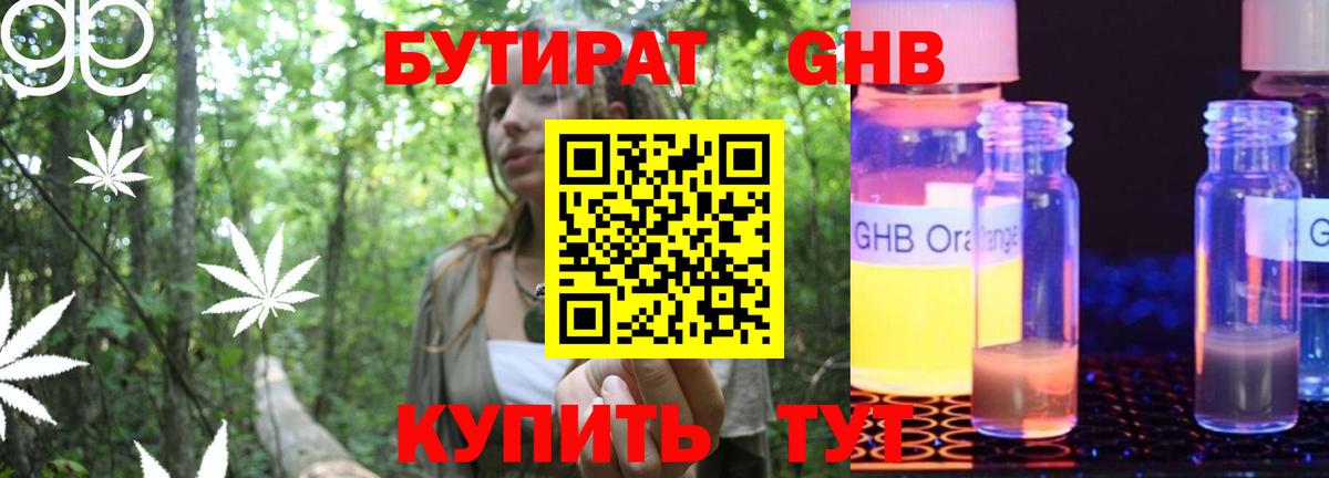 Похвистнево  Бутират вода  Вход с VPN 