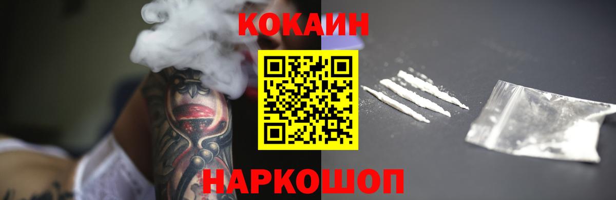 КОКАИН Колумбийский Похвистнево
