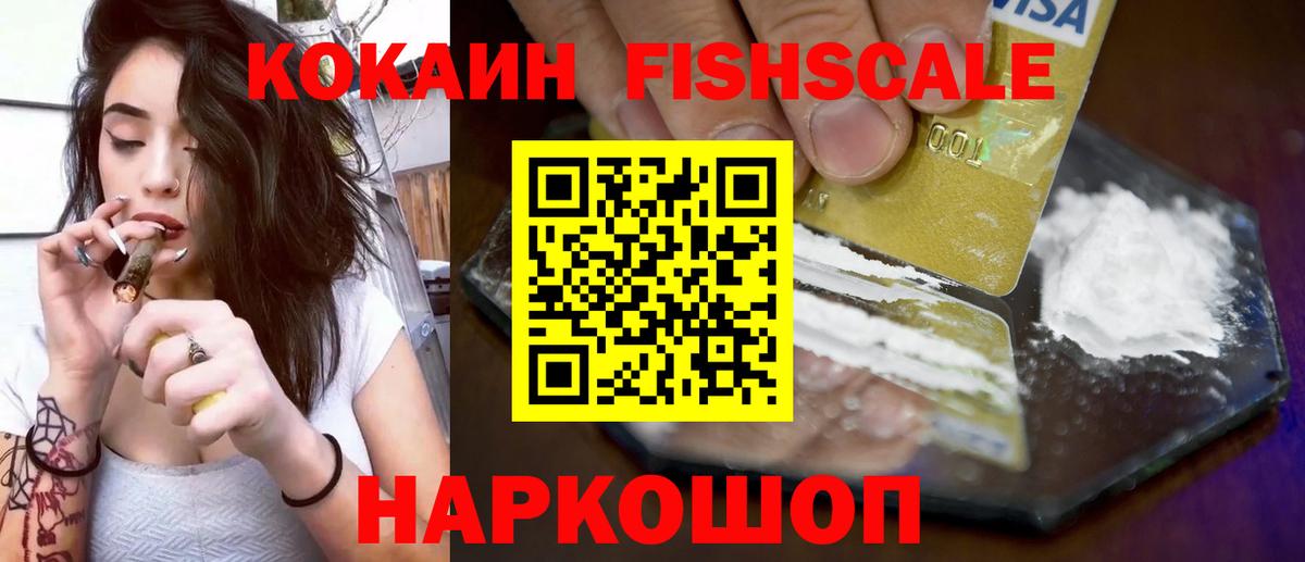 Похвистнево  Cocaine  COCAIN Боливия  Вход с VPN  Кокаин 99% 