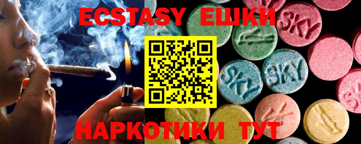 Экстази XTC Похвистнево