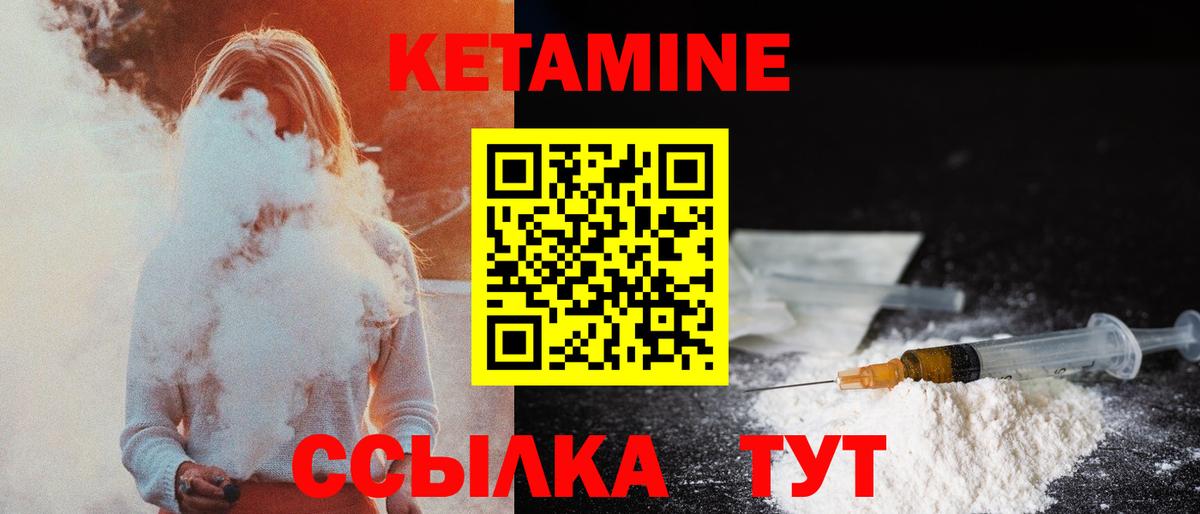 Кетамин ketamine  Вход с VPN  КЕТАМИН VHQ  Похвистнево 