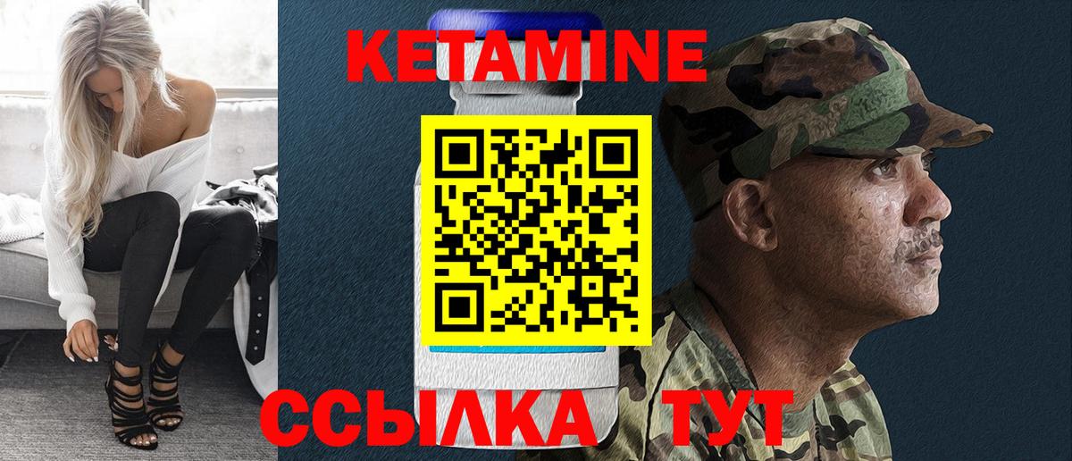 КЕТАМИН ketamine Похвистнево