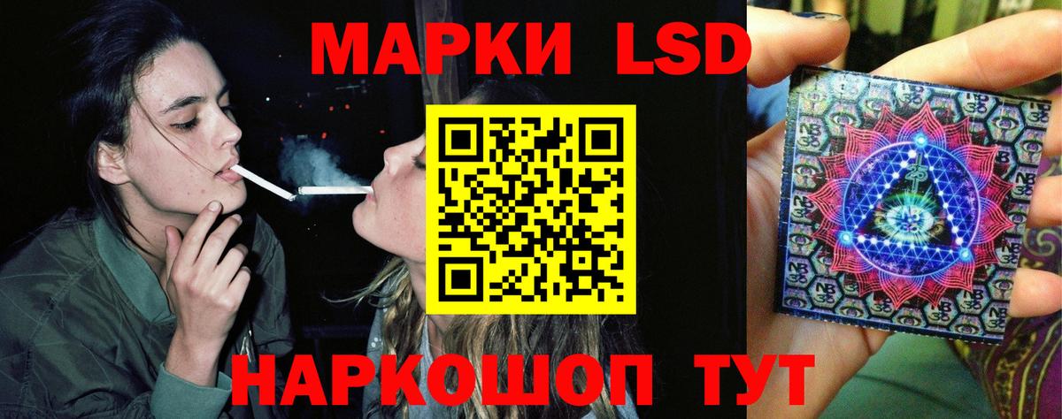 LSD-25 экстази кислота  LSD-25 экстази  Похвистнево  Вход с VPN  мега зеркало  LSD-25 экстази кислота 