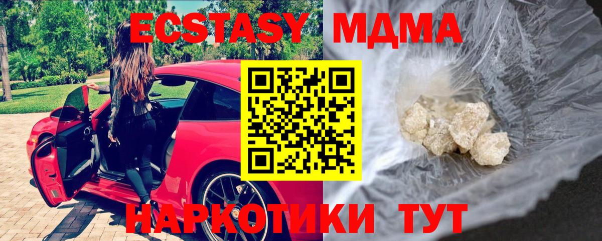 МДМА Molly Похвистнево