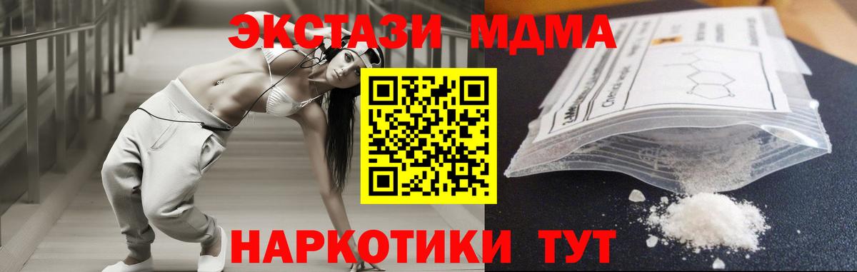 MDMA VHQ  МДМА Molly  Похвистнево  MDMA  Вход с VPN 