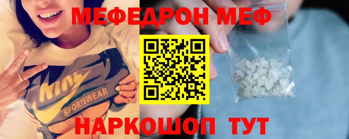 МЕФ мука Похвистнево