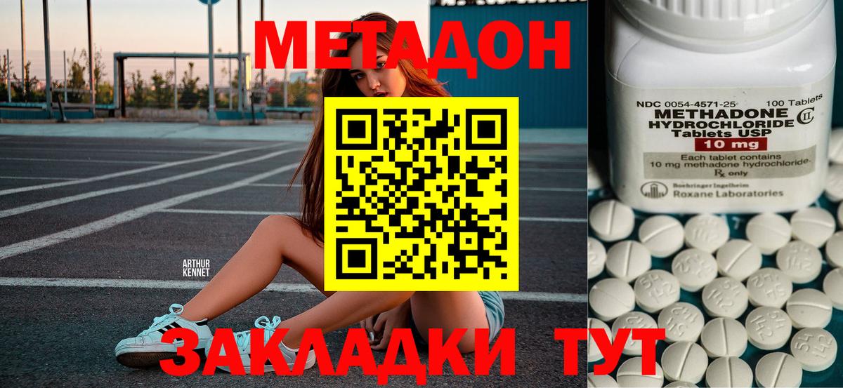 Похвистнево  Метадон methadone  Метадон белоснежный  Вход с VPN 