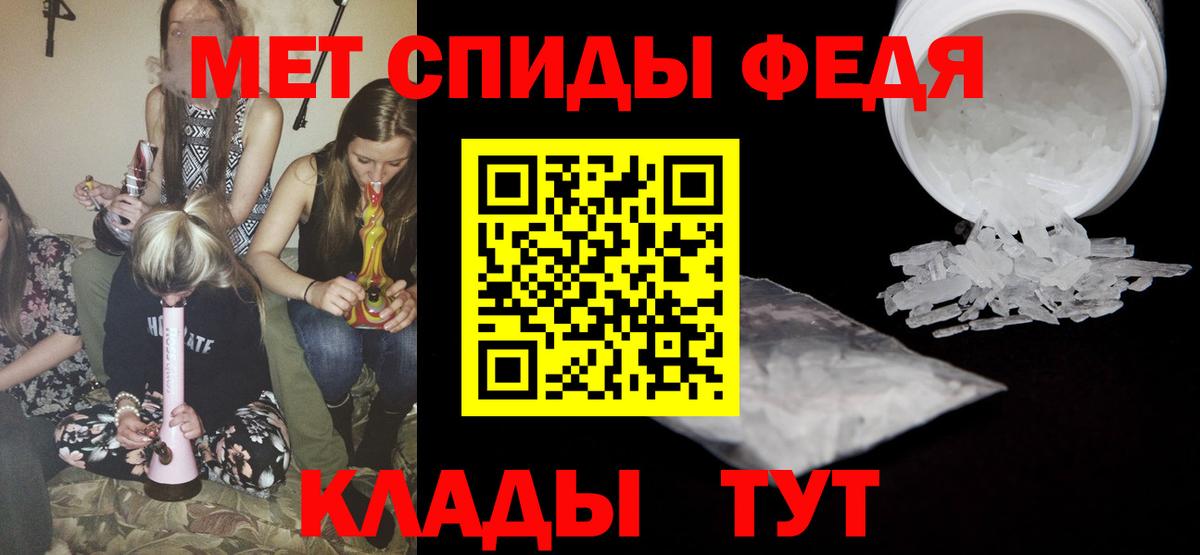 Похвистнево  Первитин  Вход с VPN  Метамфетамин винт 