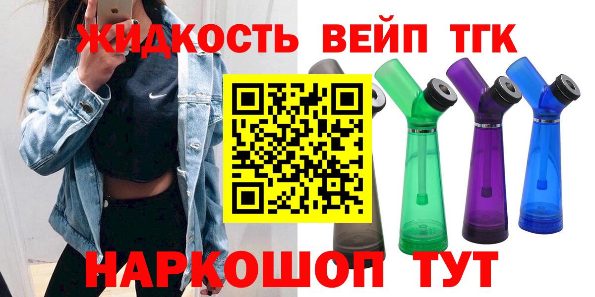 Похвистнево  ТГК вейп  ТГК THC oil  Вход с VPN 