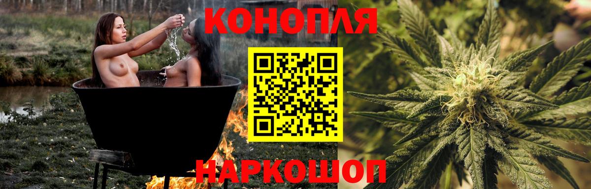 Бошки Шишки марихуана  Вход с VPN  Канабис Amnesia  Каннабис AK-47  Похвистнево  Марихуана сатива 